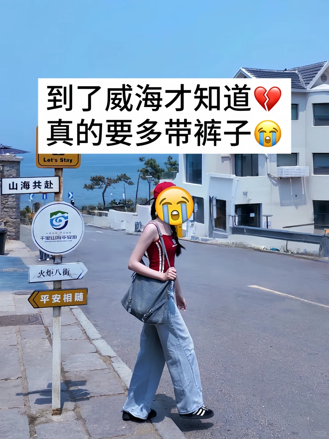?7.26已回，威海会奖励每一个穿裤子的人