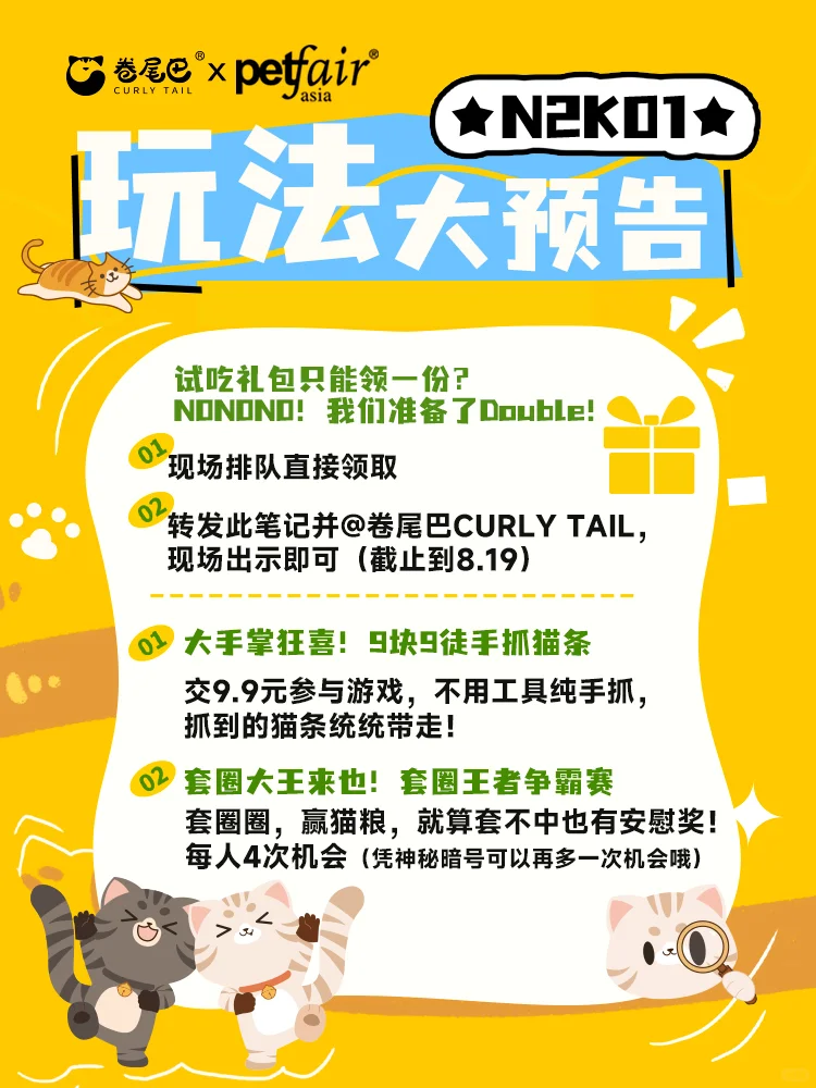 亚宠展福利！转发领试吃礼包，手慢无！