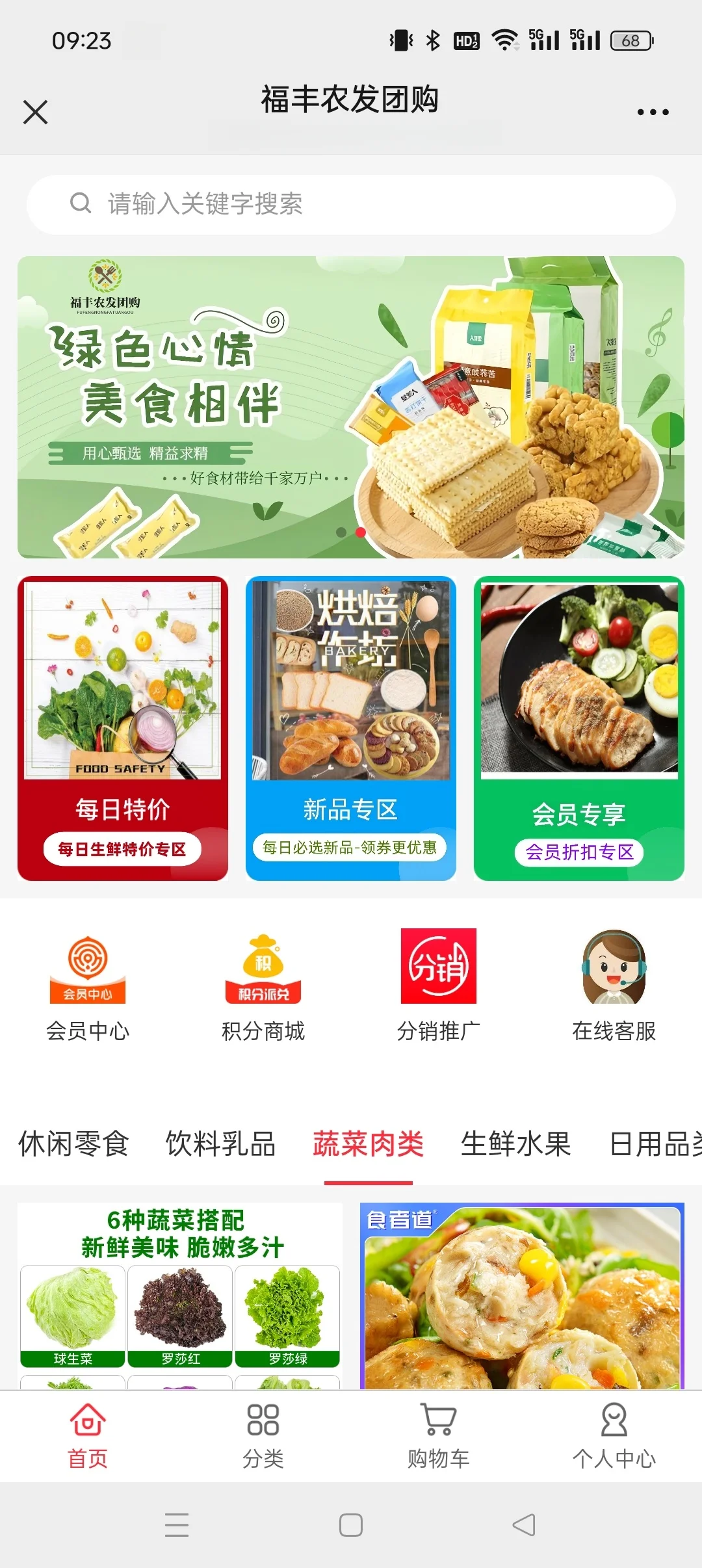 商城版小程序真的大气好看又好用!支持团购
