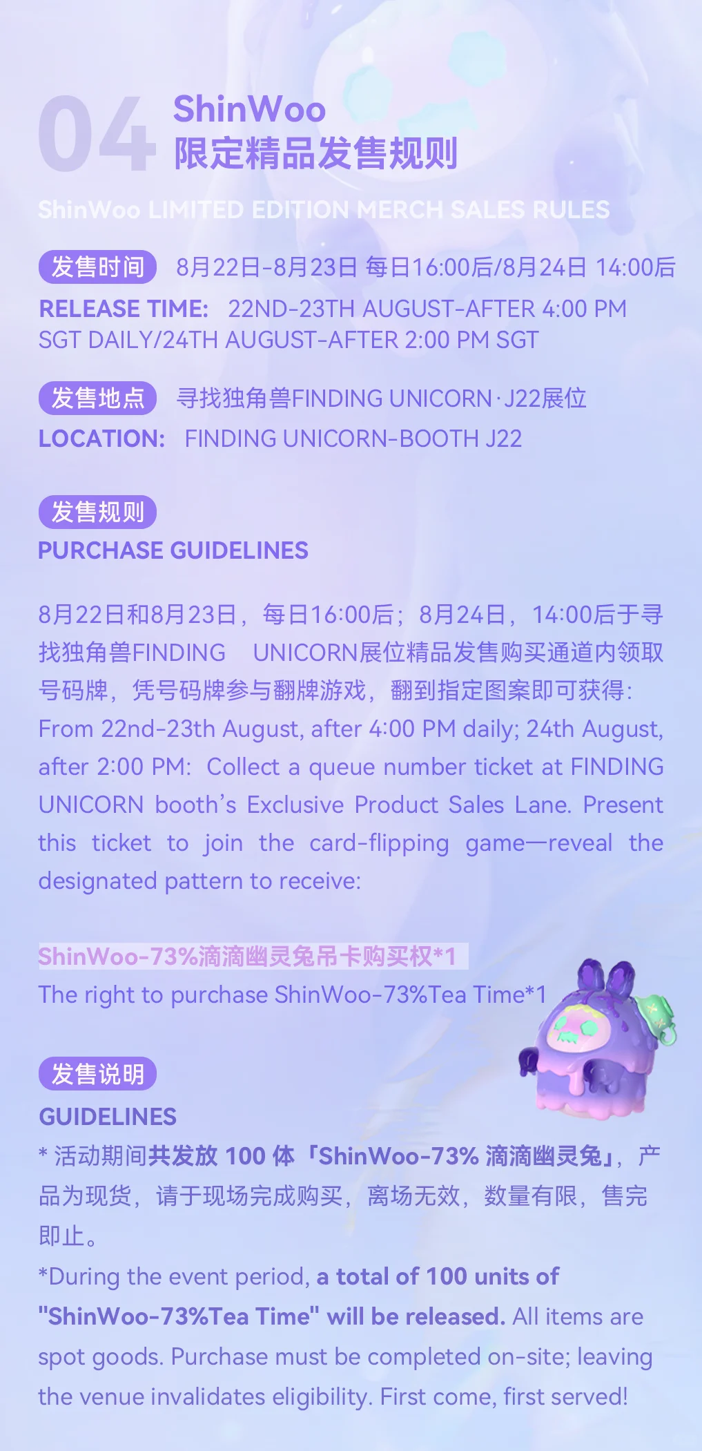 潮玩展会 | PTS·新加坡展会×寻找独角兽