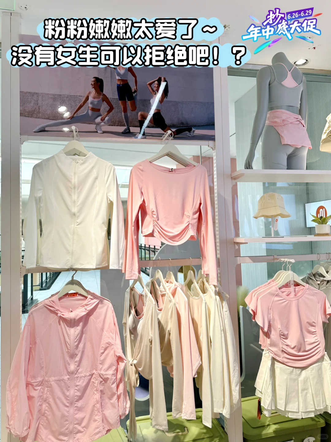 JU山西首店！！我宣布：瑜伽服届的蜜雪冰城…?