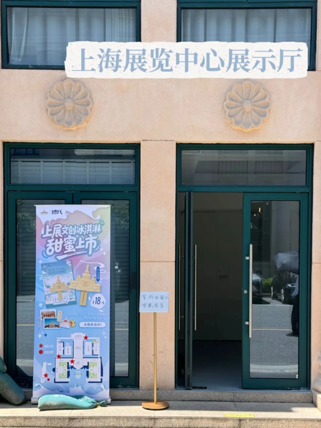 上海书展热热热?急需一款貌美雪糕降温！