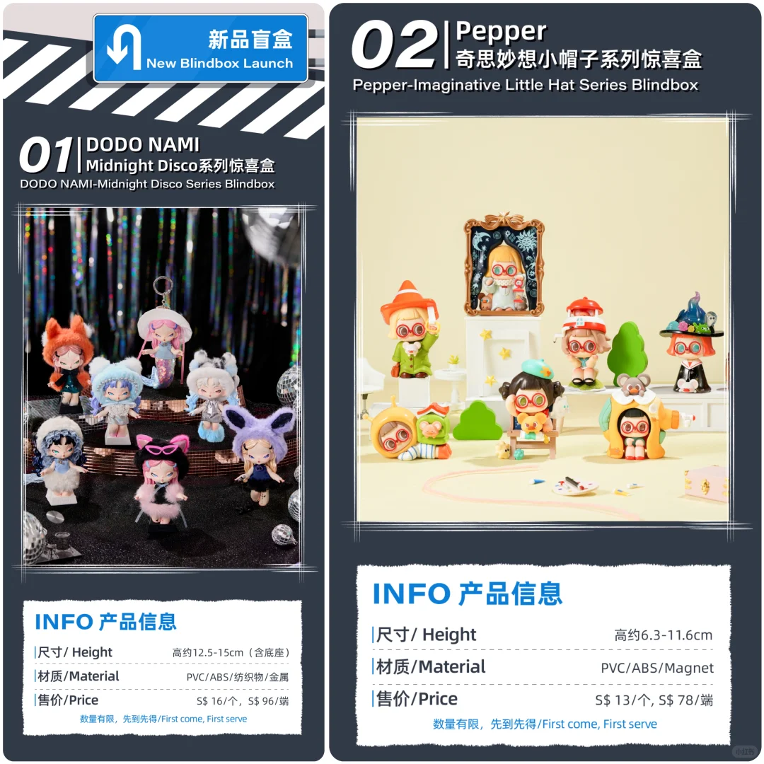 潮玩展会 |PTS·新加坡展会×DODO SUGAR
