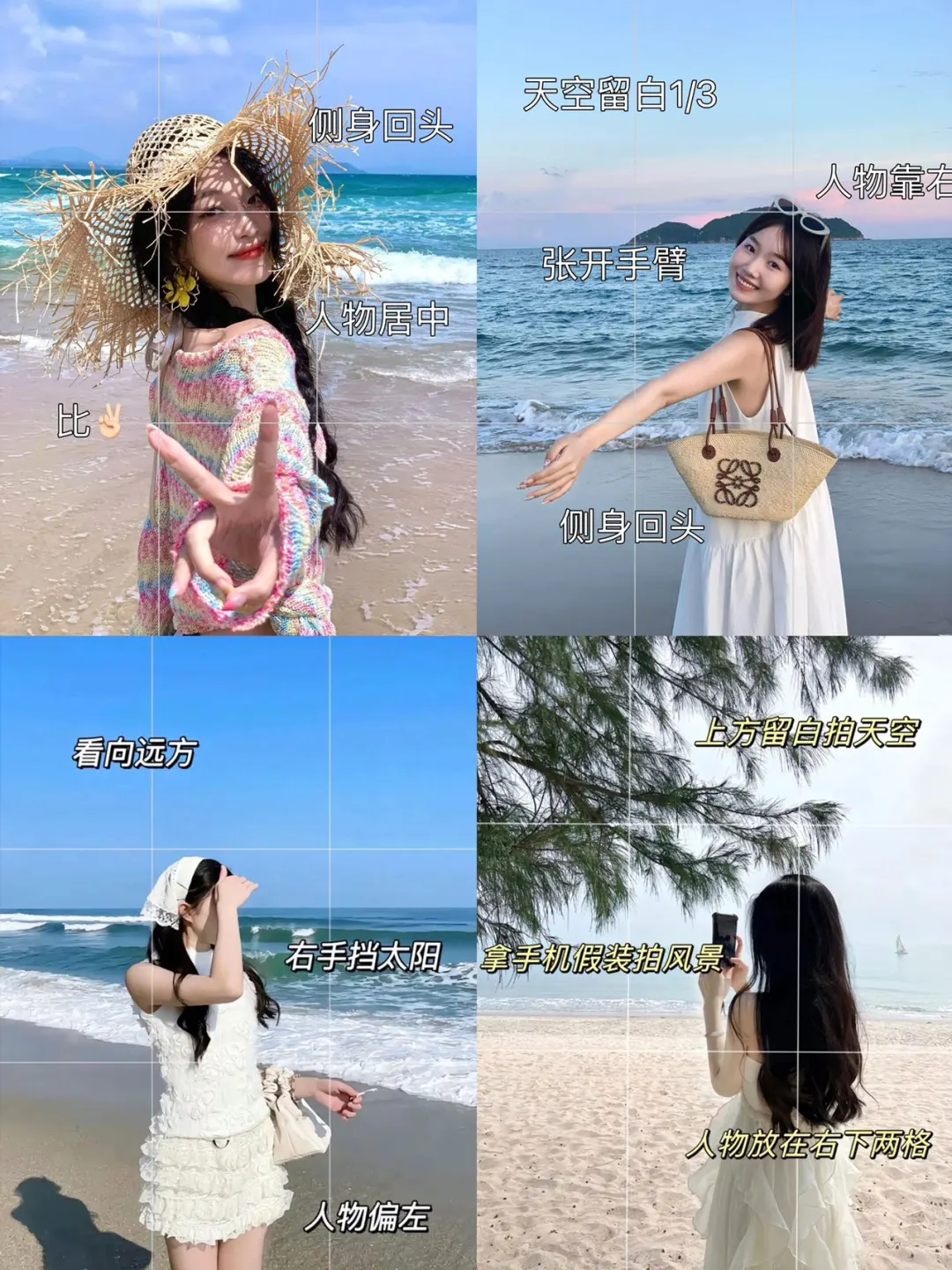 日照海边拍照姿势大赏，定格绝美瞬间?