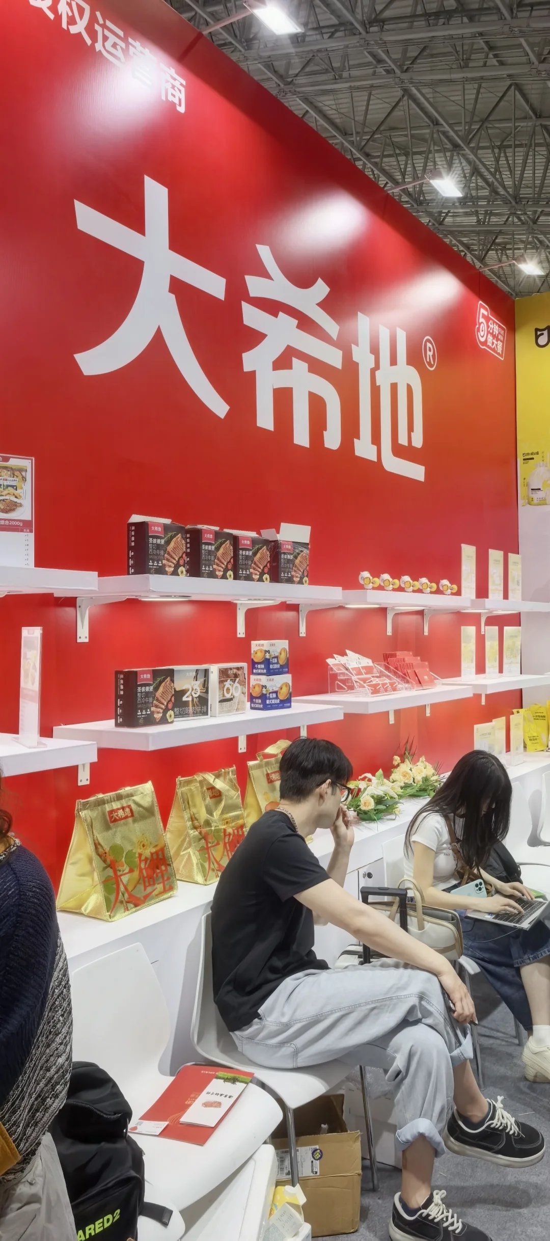 中国国际展览中心—礼品展