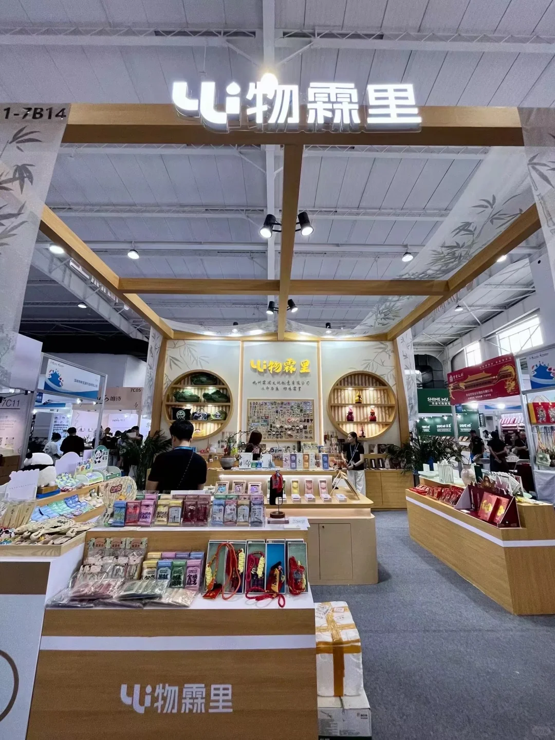 2025年北京国际礼品、赠品及家庭用品展览会