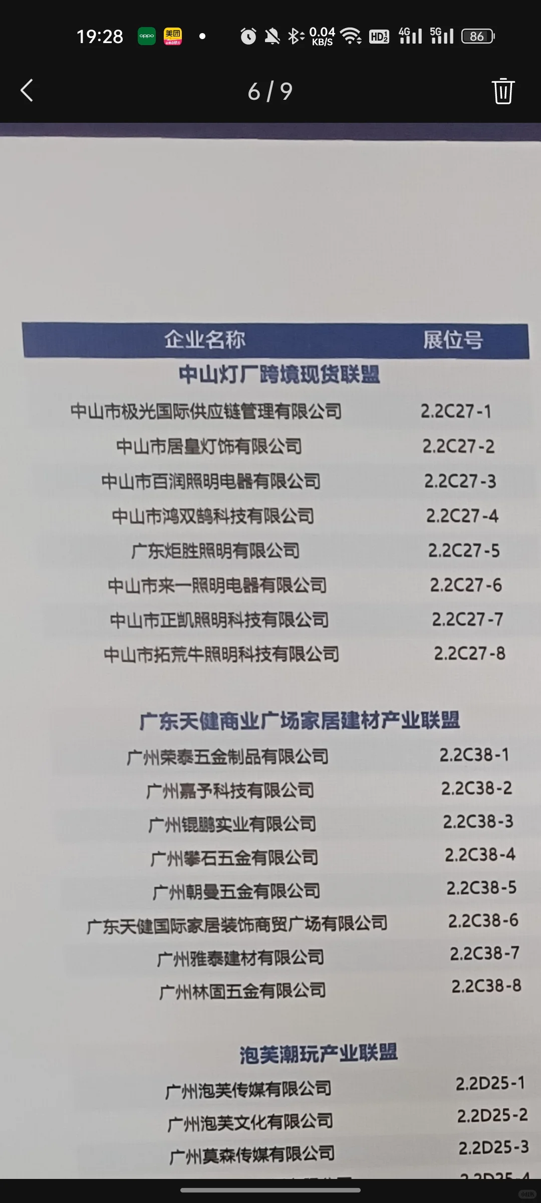 来逛中国（广州）跨境电商交易会啦~