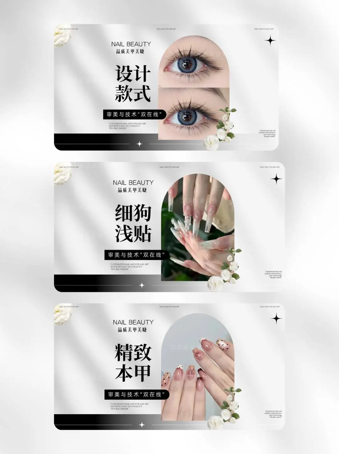 美甲美睫团购图设计素材｜美团头图