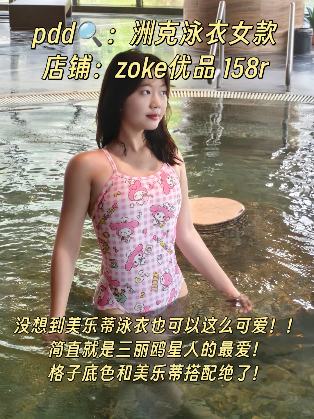 游泳人夏天在pdd能买多美的鱼皮！
