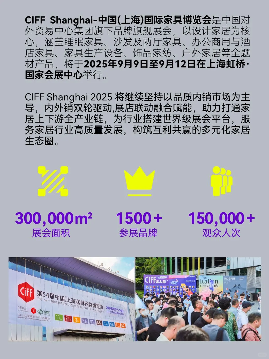 99%设计师必去！CIFF上海家博会免费领票啦