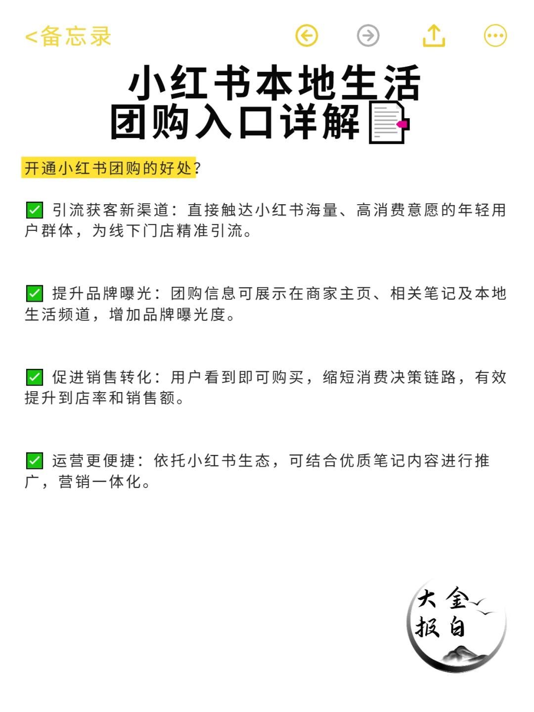 小红书本地生活团购