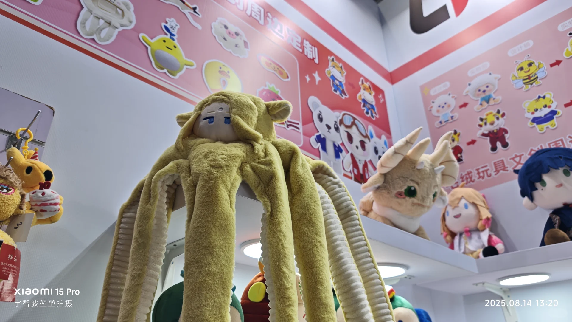 第52届国际礼品赠品及家庭用品展览会