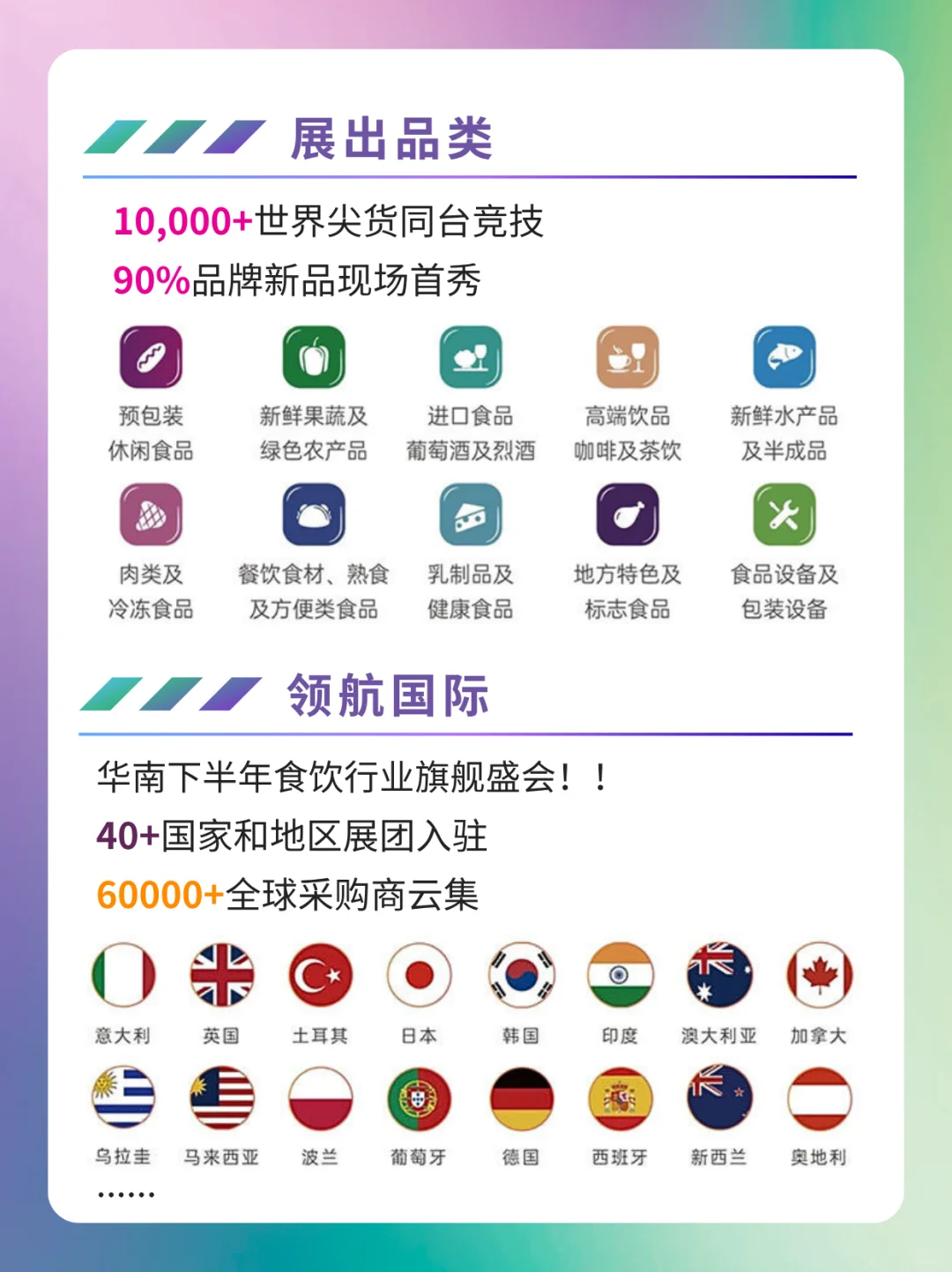 2025广州中食展展前须知（附免费门票）