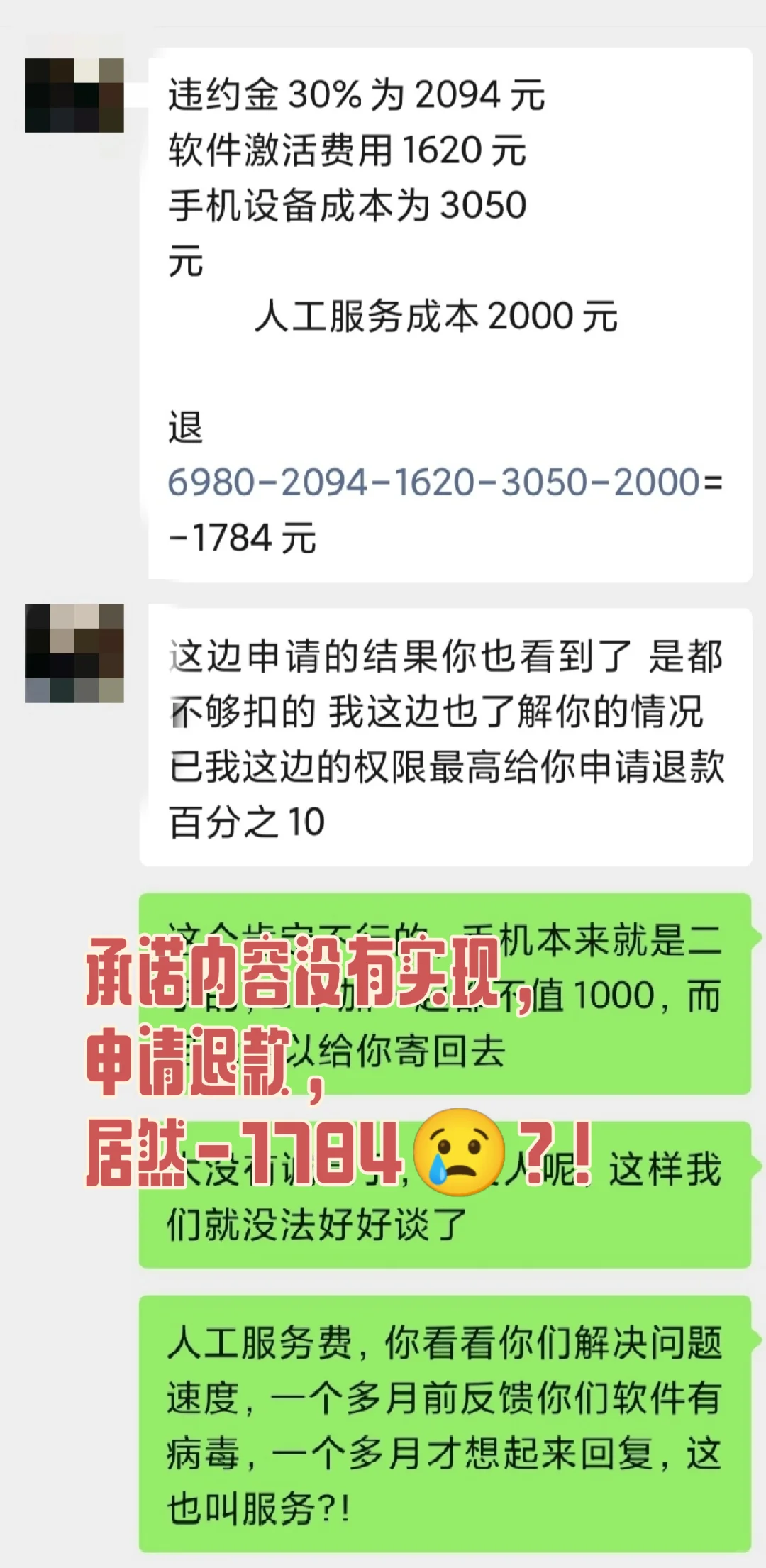 抖音团购直播课程又被割韭菜了?