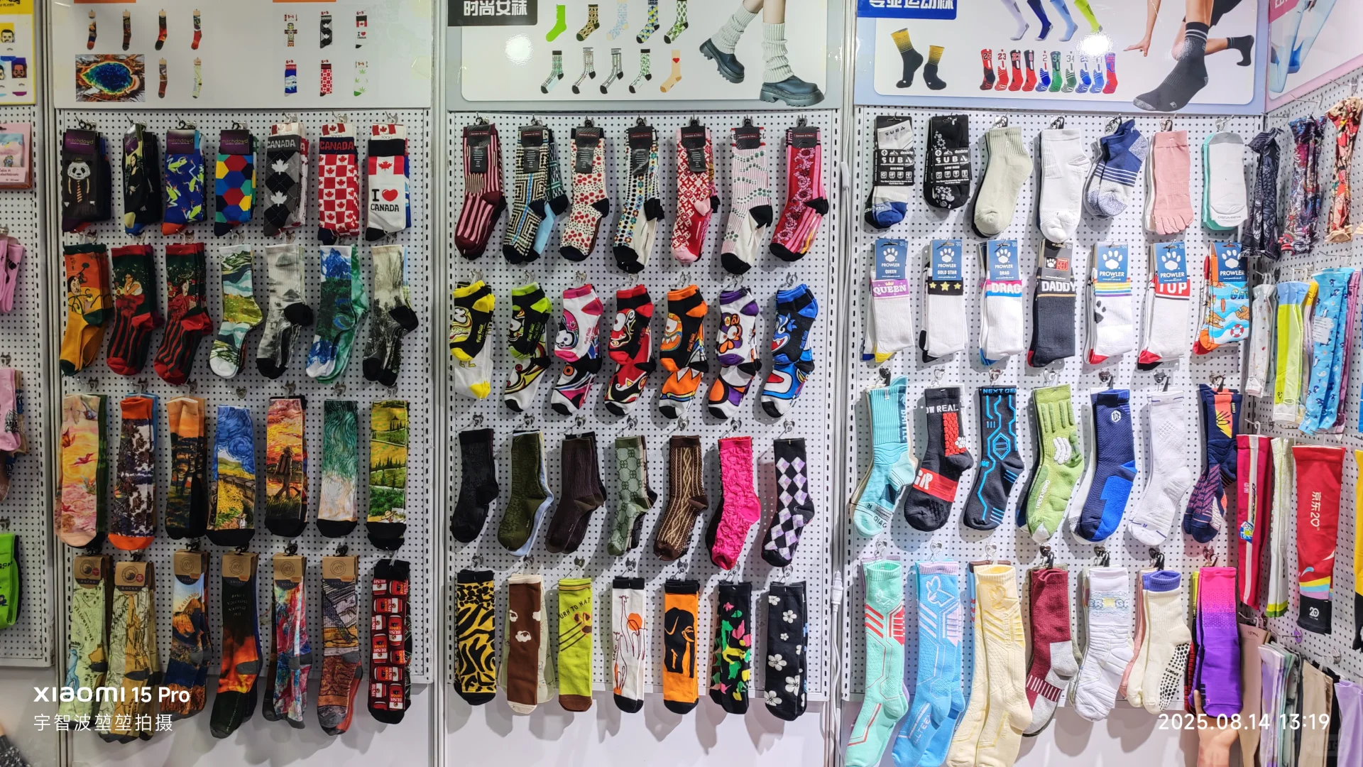 第52届国际礼品赠品及家庭用品展览会