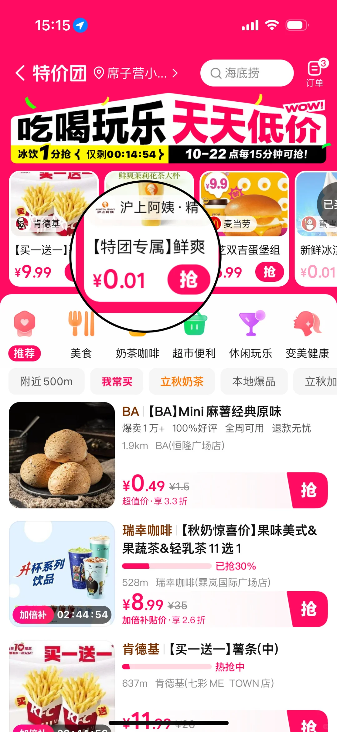 炎炎夏日，一分钱冰淇淋的快乐?
