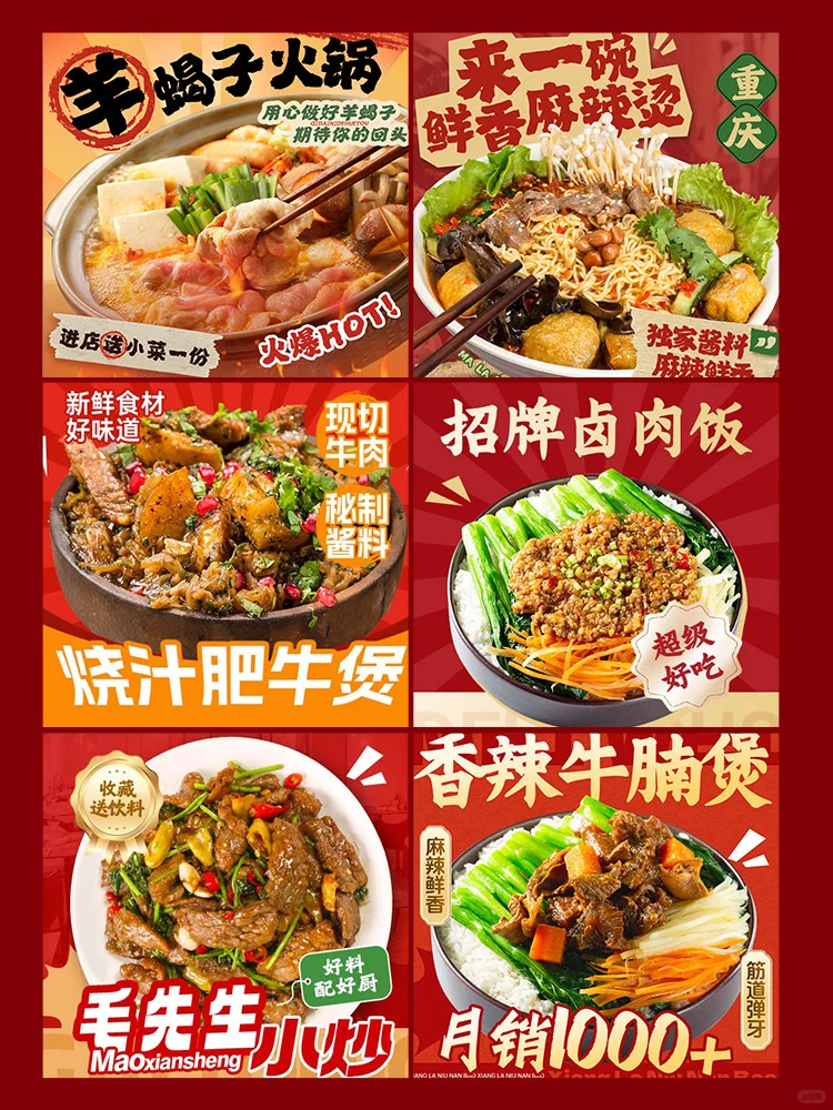 速存！！? 超吸睛美食团购主图 PSD 模板