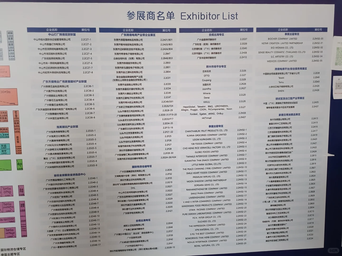 来逛中国（广州）跨境电商交易会啦~