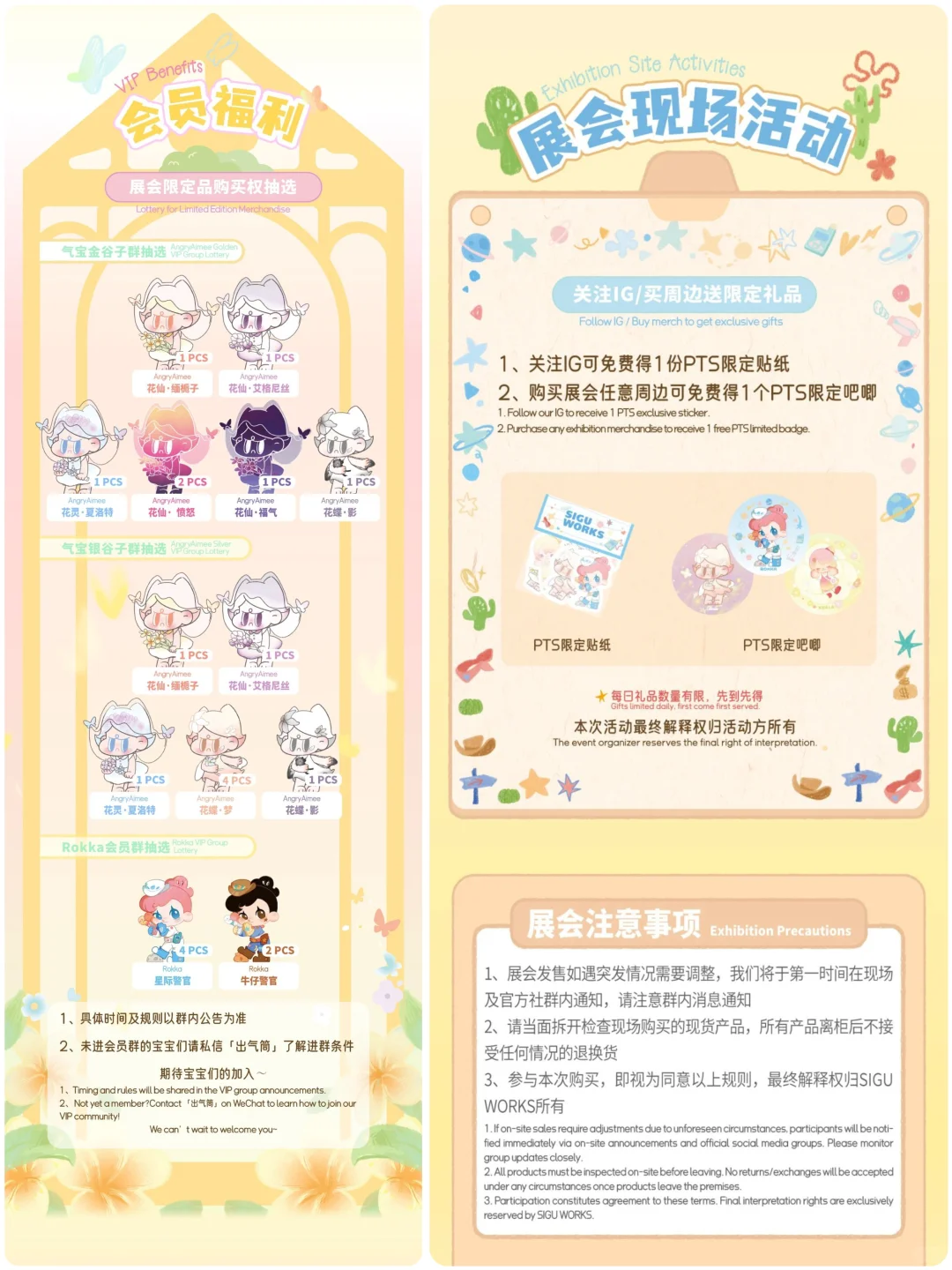 潮玩展会|PTS·新加坡展会×巳谷Works