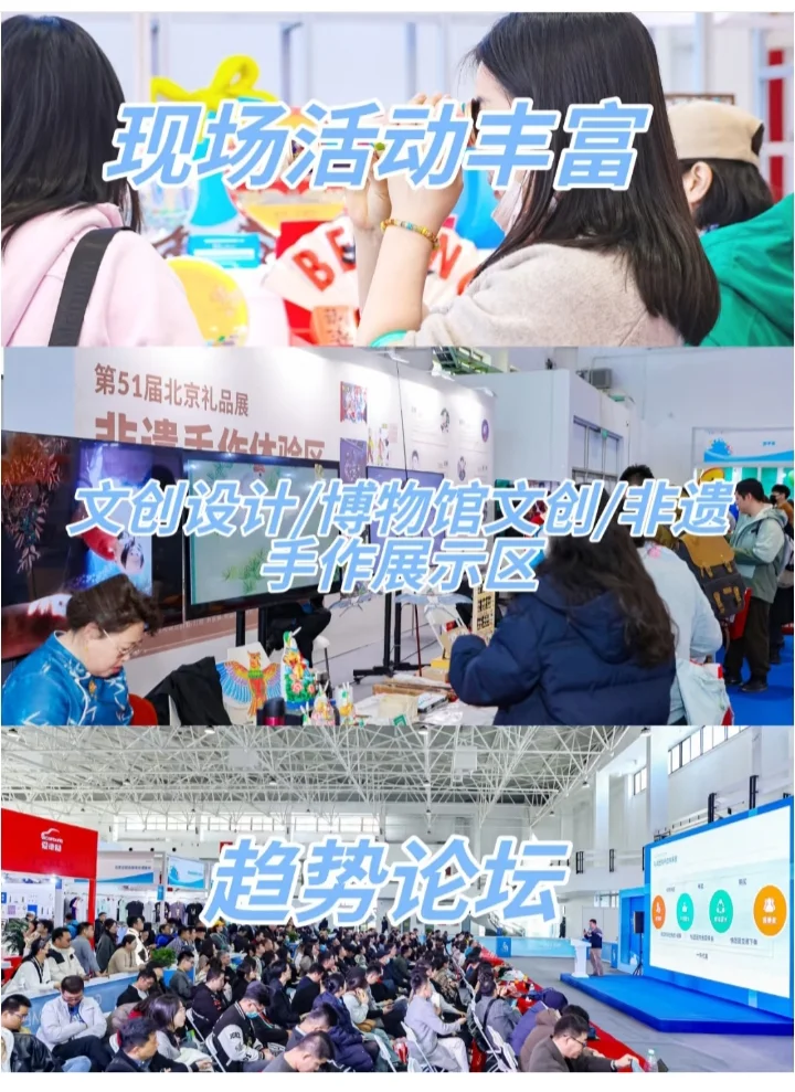 北京礼品展薅羊毛攻略来啦！让你免费领一堆
