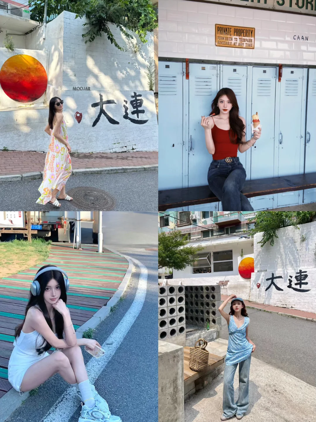 存给自己的拍照姿势（大连）附攻略/文案/穿搭