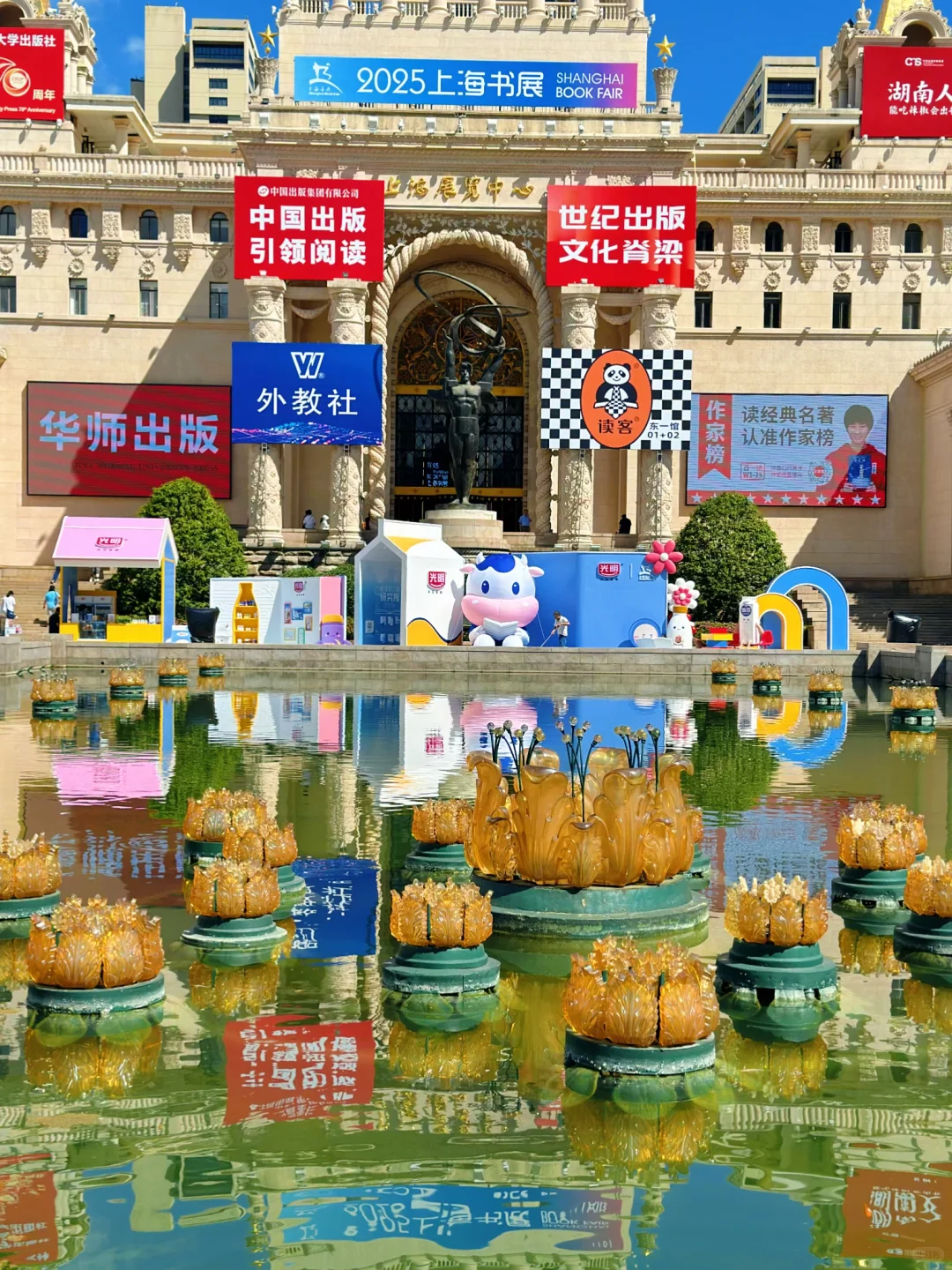 上海书展2025～上海展览中心