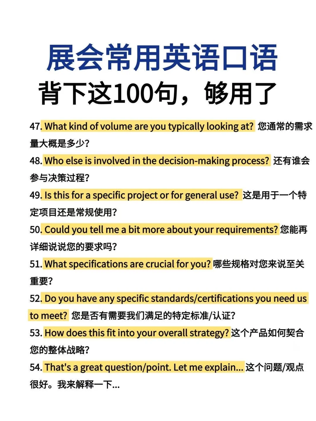 背熟展会英语?句｜让人留下深刻印象