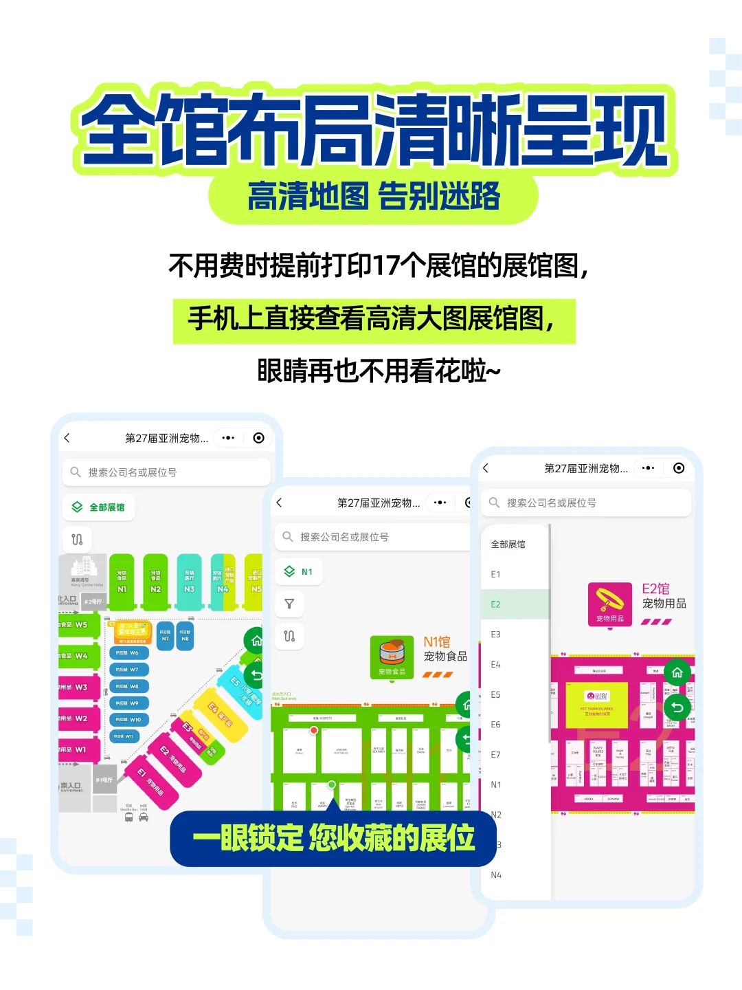 亚宠逛展小助手轻松解锁超大规模亚宠展！