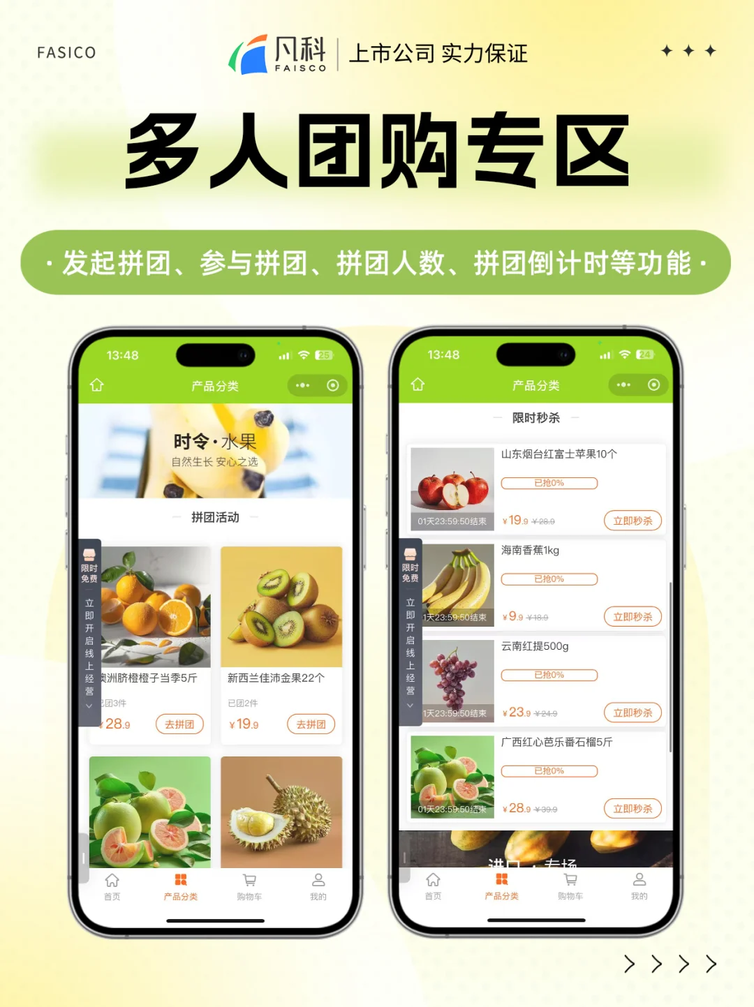 水果店用社群团购方法，收入翻三倍?