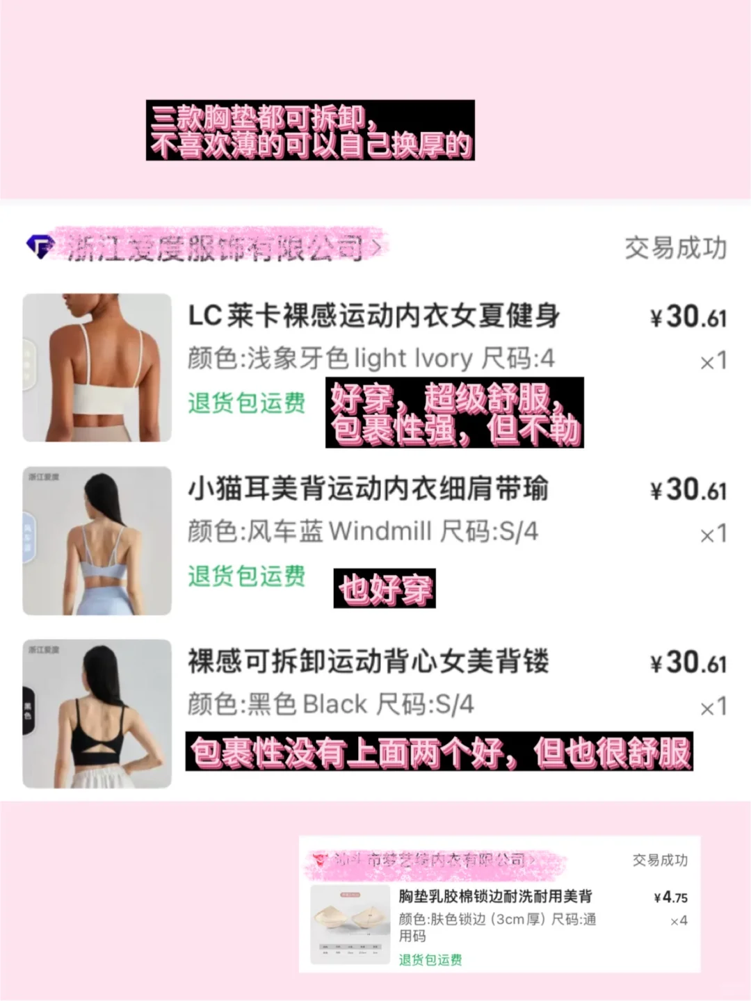 谁懂健身女在1688买健身服的快乐?