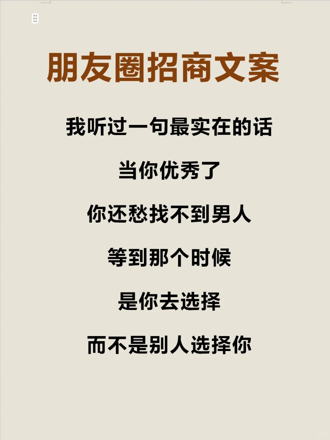 朋友圈别天天发产品了这样发意向客户主动来