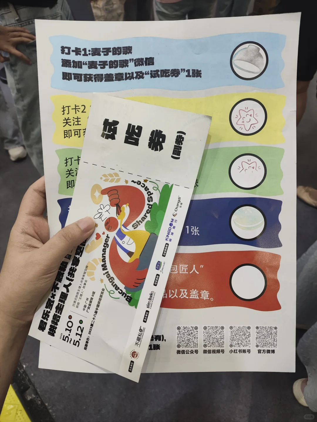 2025年广州烘焙展