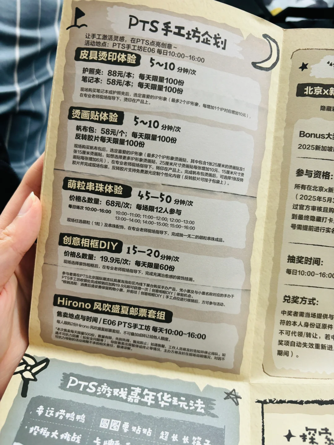 pts普票玩家攻略