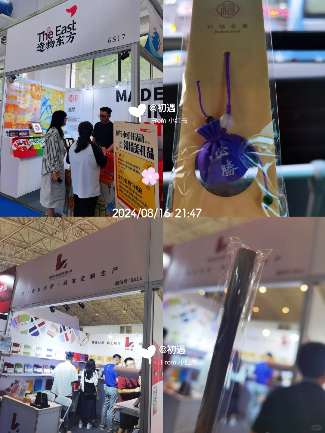 ?️?第50届北京礼品展➰攻略大合集