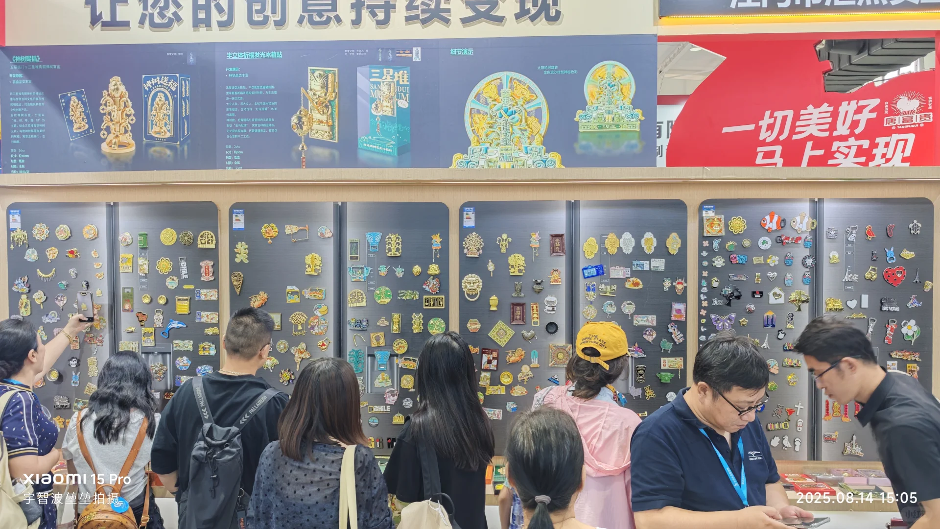 第52届国际礼品赠品及家庭用品展览会