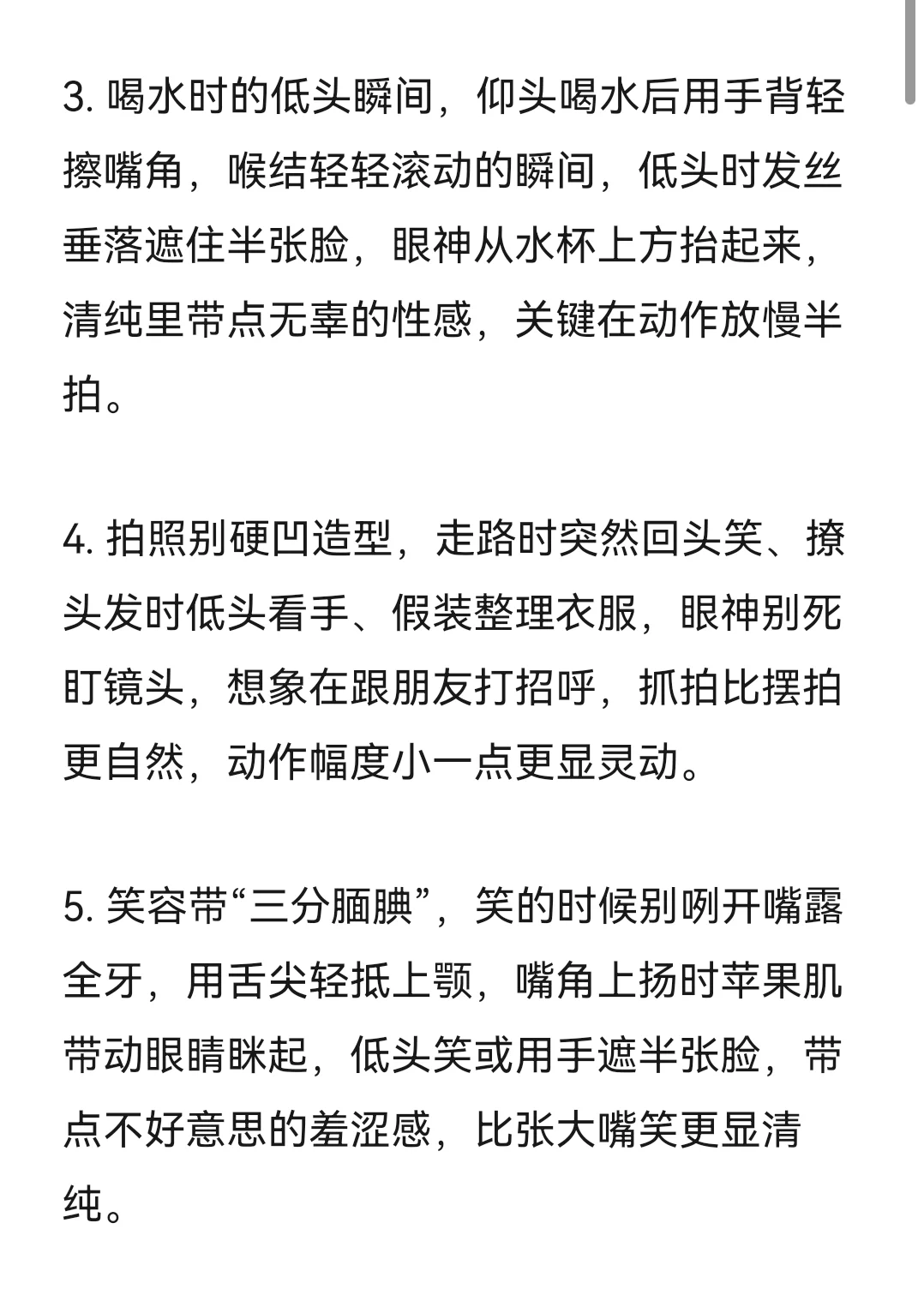 一些清纯烧烧风的小tips