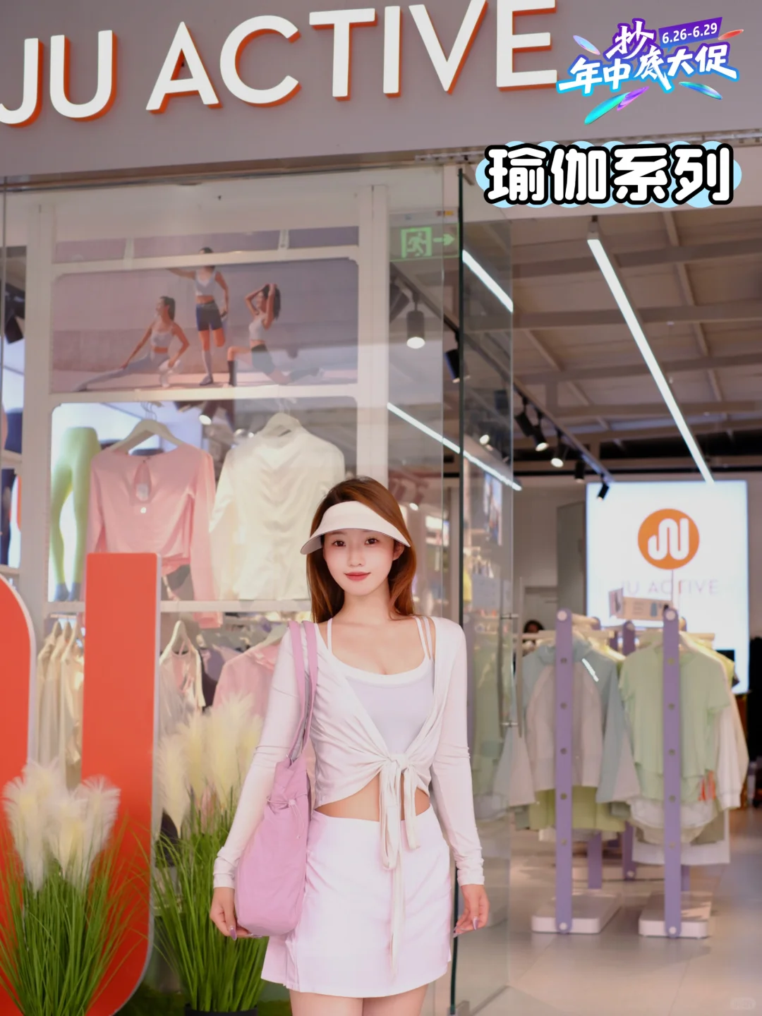 JU山西首店！！我宣布：瑜伽服届的蜜雪冰城…?