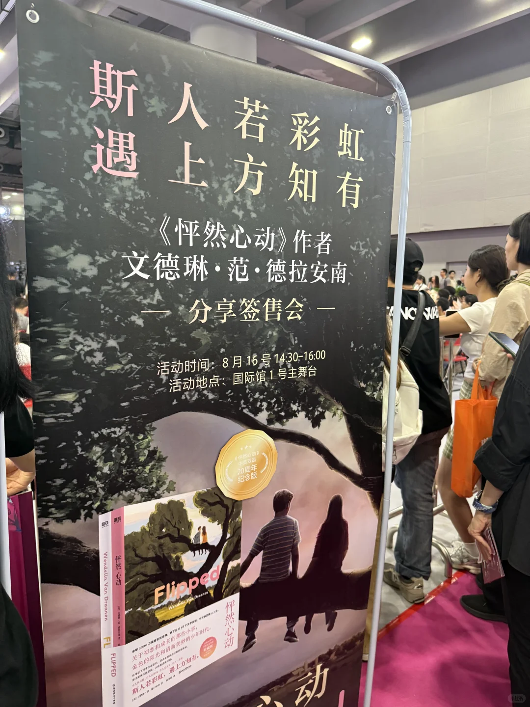 南国书香节 好多看玩的 羊毛也一堆哈