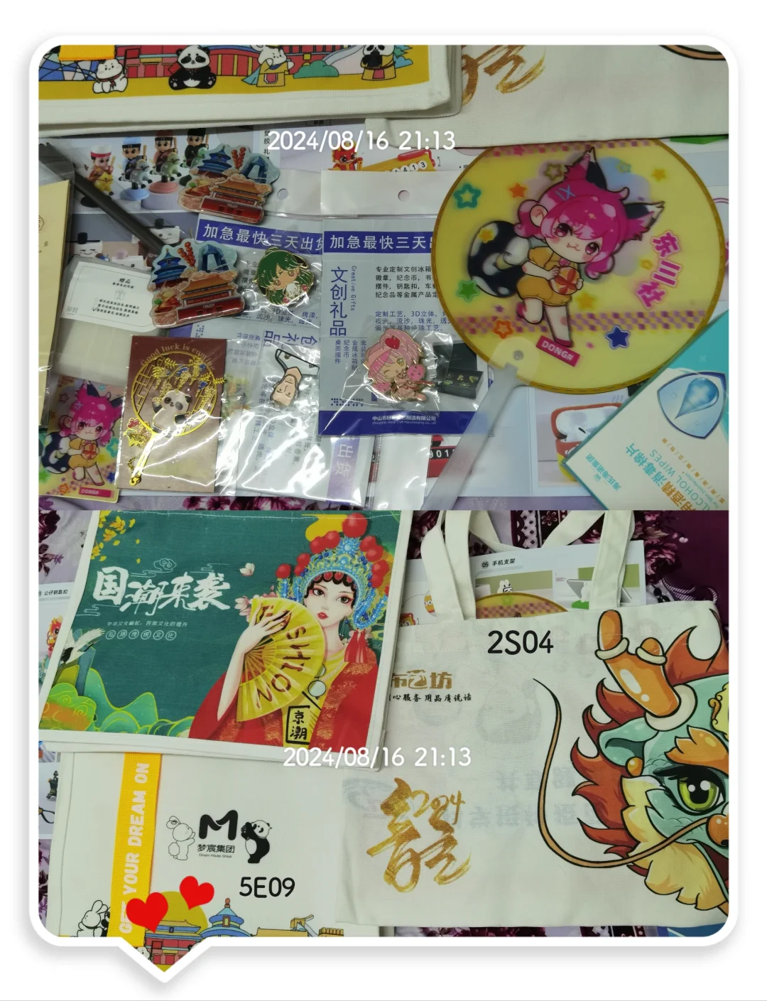 ?️?第50届北京礼品展➰攻略大合集