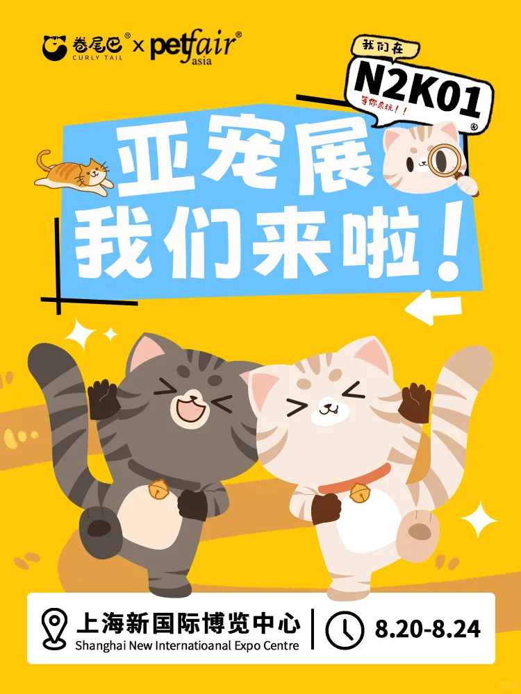 亚宠展福利！转发领试吃礼包，手慢无！