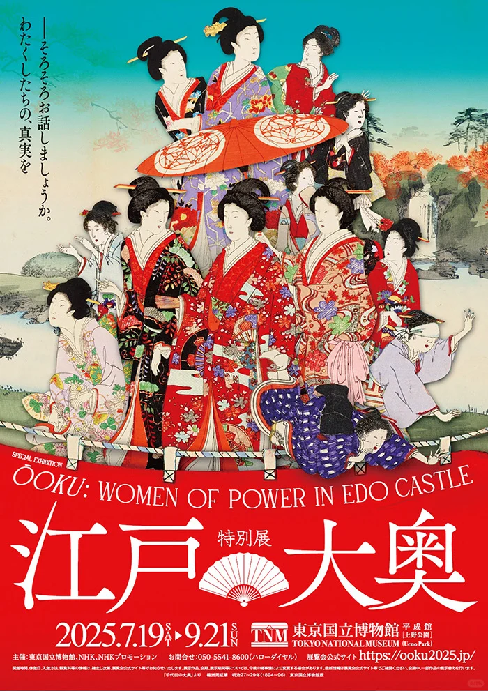 吐血整理！东京八月必冲8大展子！！