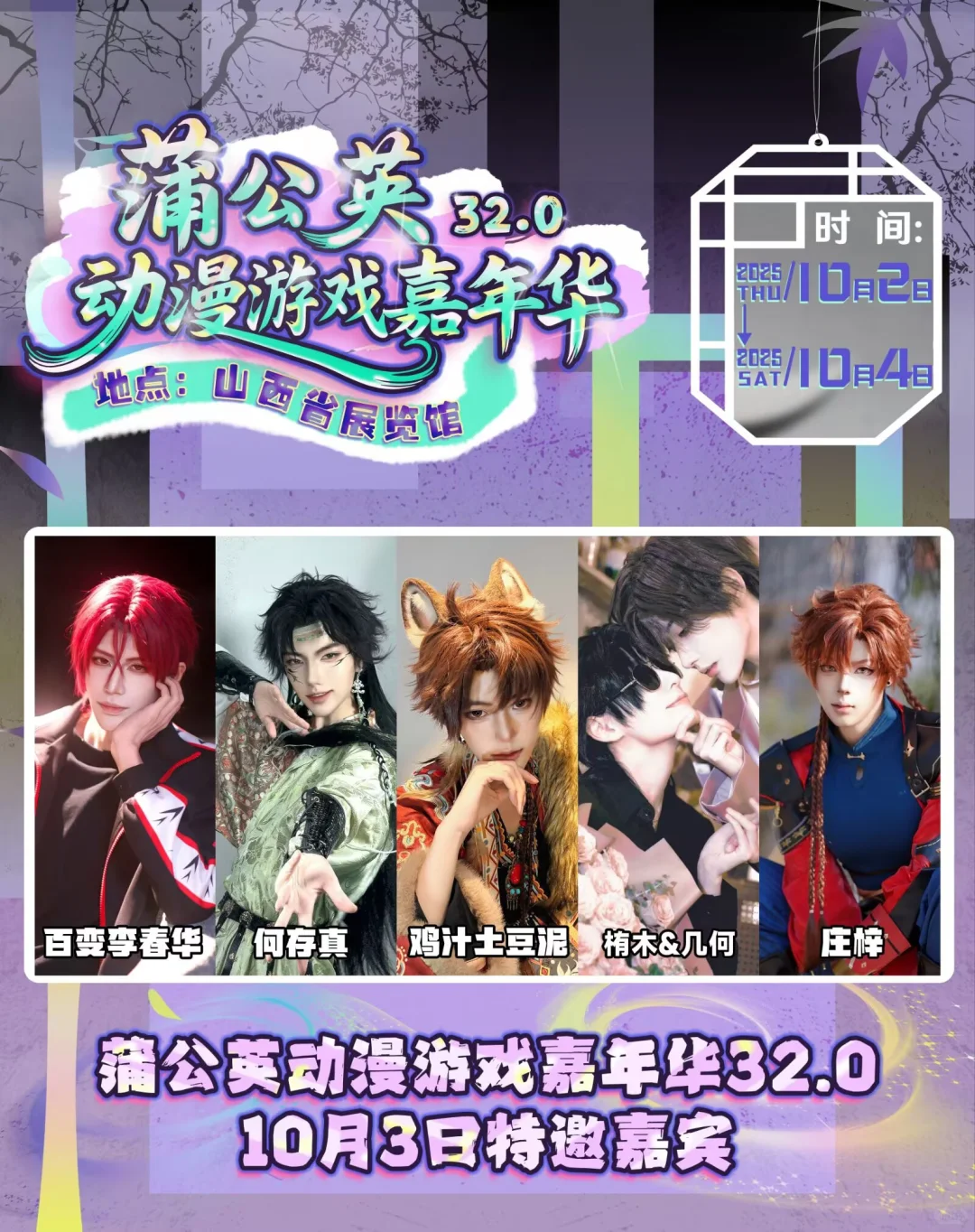 蒲公英自由行