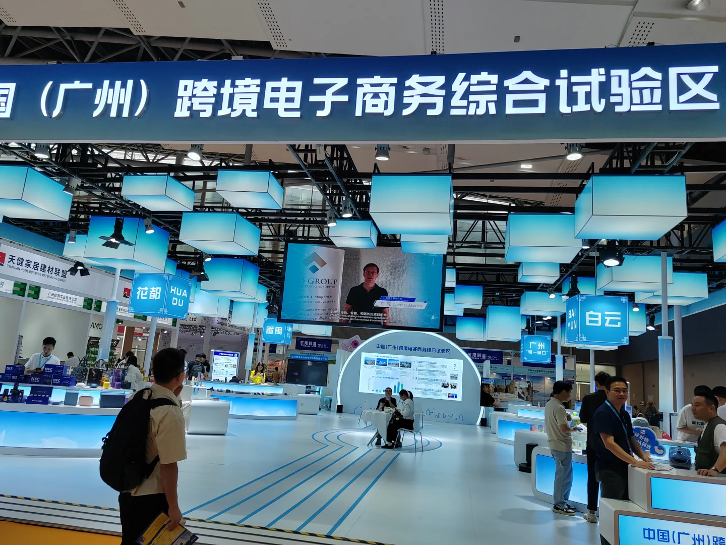 2025广州跨境电商交易会圆满结束！