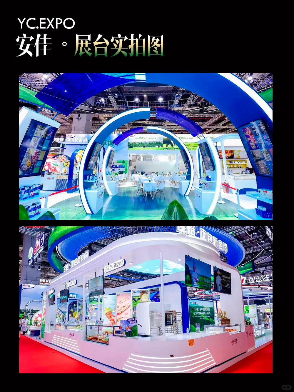 焙烤展 | 安佳525㎡展台 | 设计搭建效果