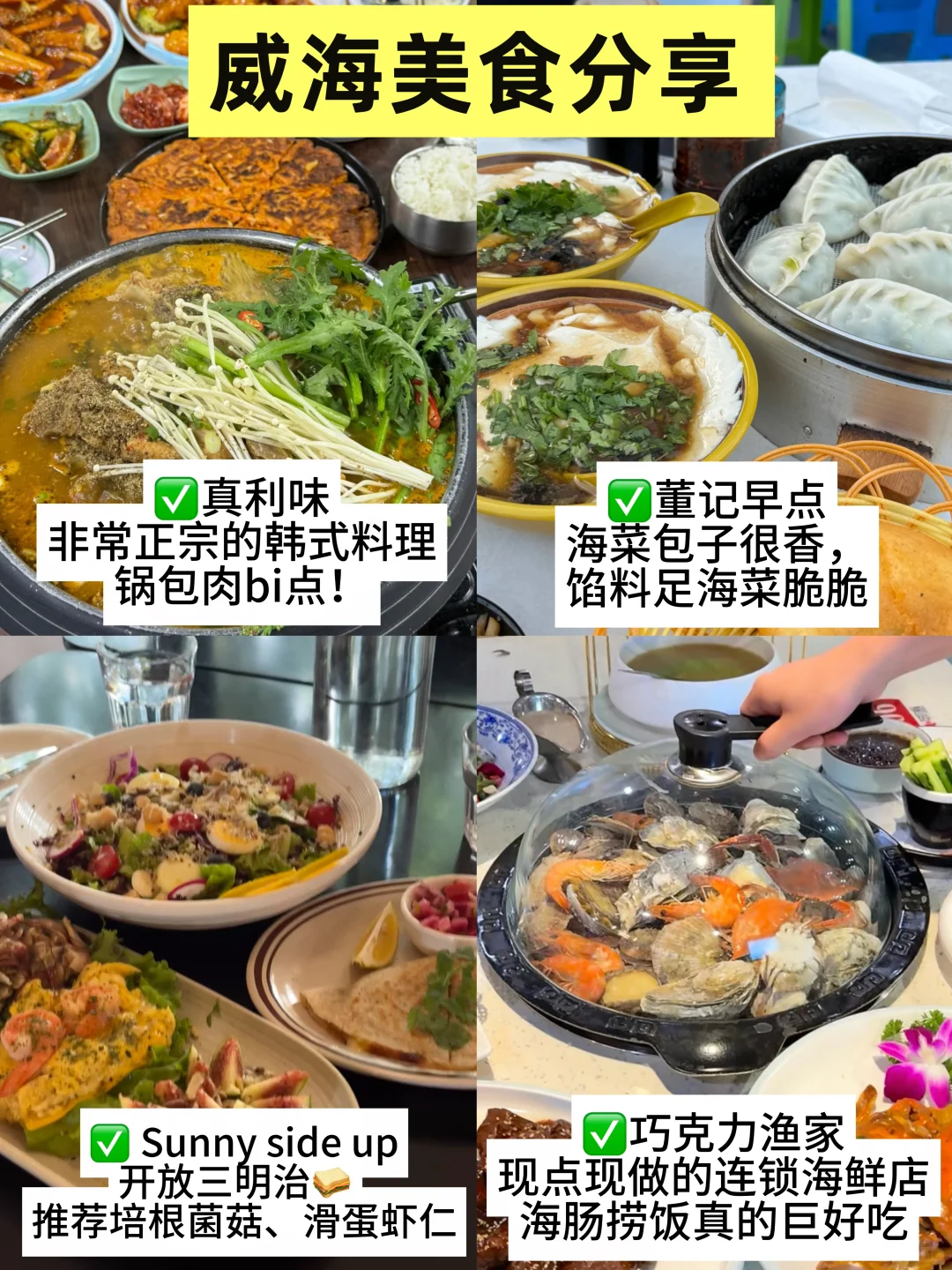 ?7.26已回，威海会奖励每一个穿裤子的人