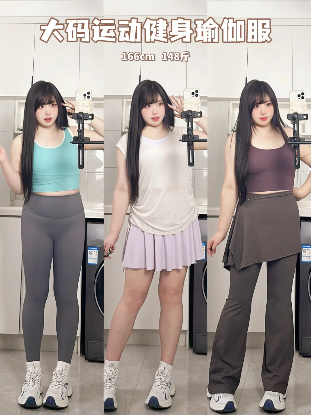 ٩(๑•̀ω•́๑)۶?运动也可以穿好看～大码瑜伽服