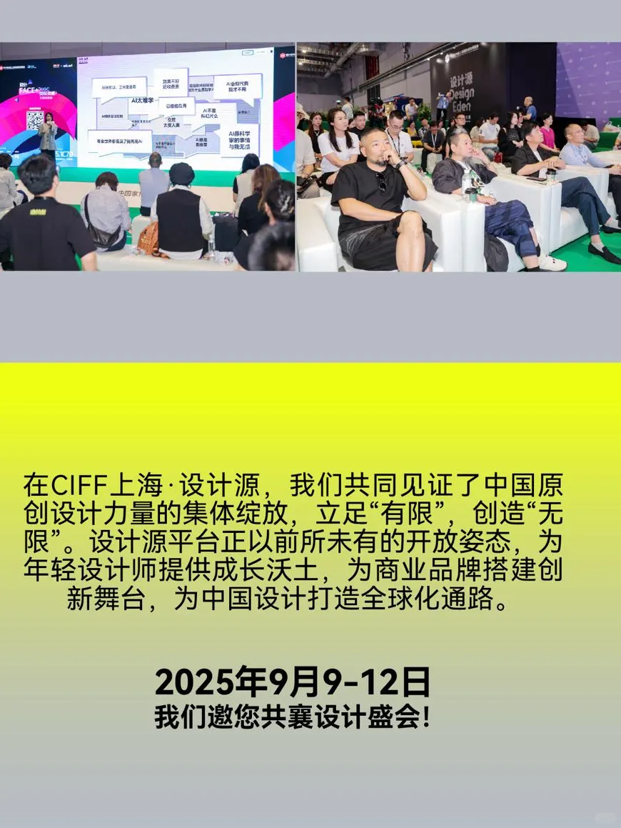 99%设计师必去！CIFF上海家博会免费领票啦