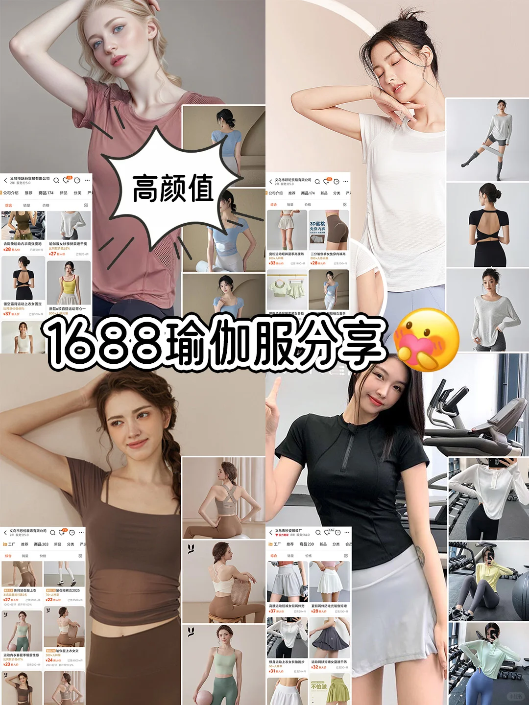 你的瑜伽服该换啦！！！