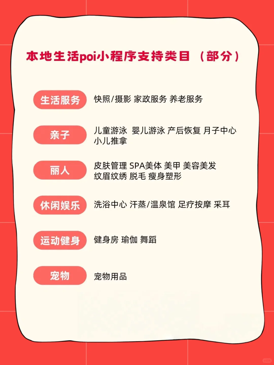 商家必看‼️小红书也能开本地生活团购啦