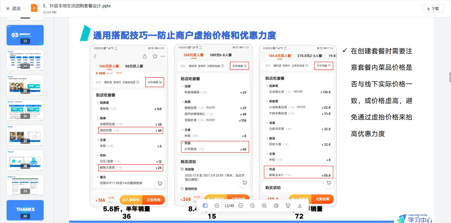 本地生活团购怎么做？